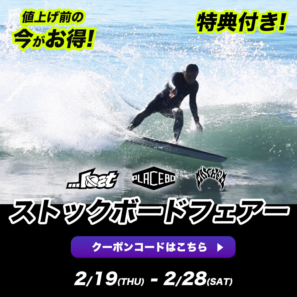 早速乗ってきましたよ～『GOBLIN』テイクオフはやっぱりPLACEBO至上