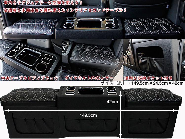 ハイエース200 S-GL標準 セカンドテーブル ホワイトダイヤキルト