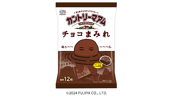 不二家「カントリーマアムチョコまみれ」とコラボした「チョコまみれ