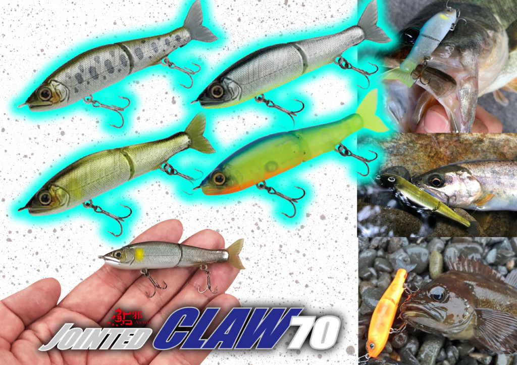 ジョインテッドクロー70に待望の2020年新色4色が登場！バスだけでなく