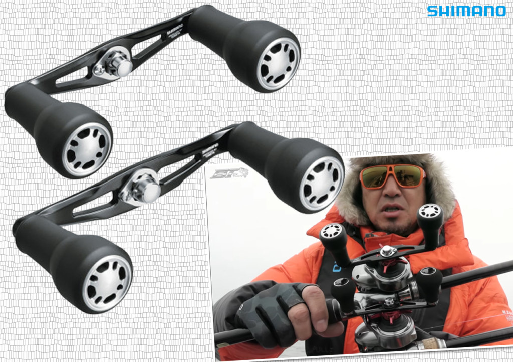 よりパワフルに】シマノから待望のストロング系カスタムハンドル「夢屋