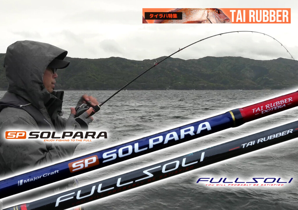 1万円アンダーのソルパラ！2万円でフルソリッドのフルソリ！充実の