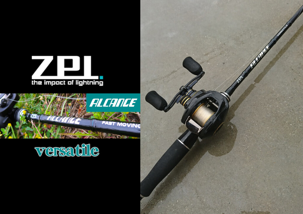 ZPIから展開中のバスロッド「アルカンセロッド」通年で活躍する