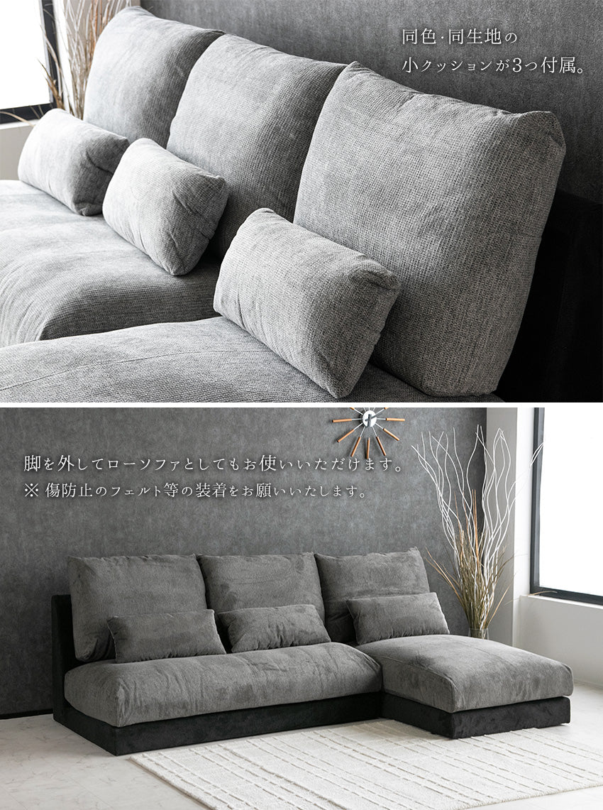 lushroom カウチソファ 3人掛け 4人掛け 撥水 アームレス ファブリック