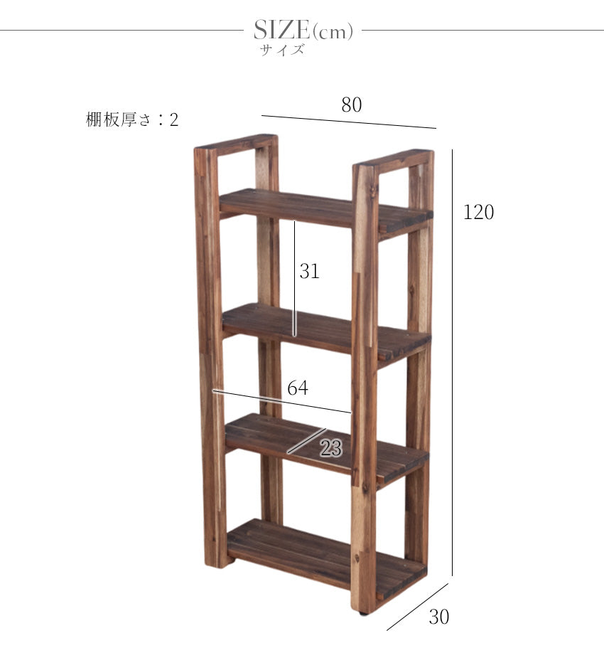lushroom オープンラック 無垢 木製 ヒノキ アカシア ブラウン