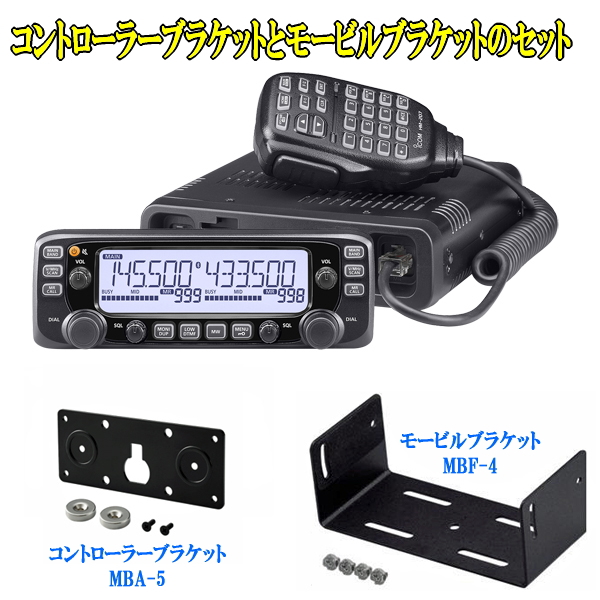 送料無料】IC-2730D アイコム 144/430MHz帯 同時受信 50W機 IC2730D