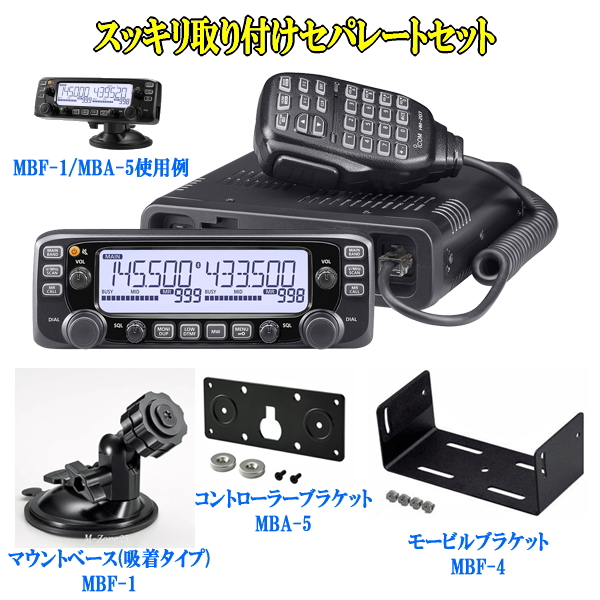 送料無料】IC-2730 アイコム 144/430MHz帯 同時受信20W機 Bluetooth