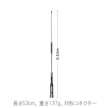 SG-M505 第一電波工業（ダイヤモンド） 144/430MHz帯 モービルアンテナ