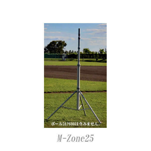 送料無料】AS603 第一電波工業 伸縮ポールDAP450/DAP600専用三脚 AS