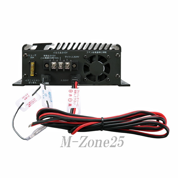 DT-920 アルインコ DC-DCコンバーター(DC24V→DC13.8V) 連続20A/間欠