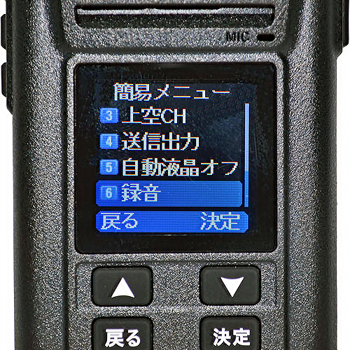 FC-D301 FRC ハイパワー・デジタルトランシーバー UHF デジタル簡易