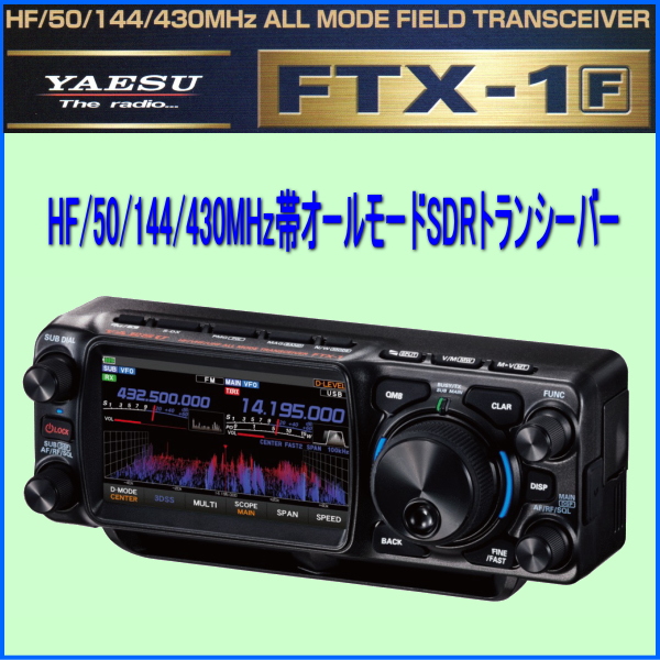送料無料】X30 第一電波工業（ダイヤモンド） 144/430MHz帯 高利得2