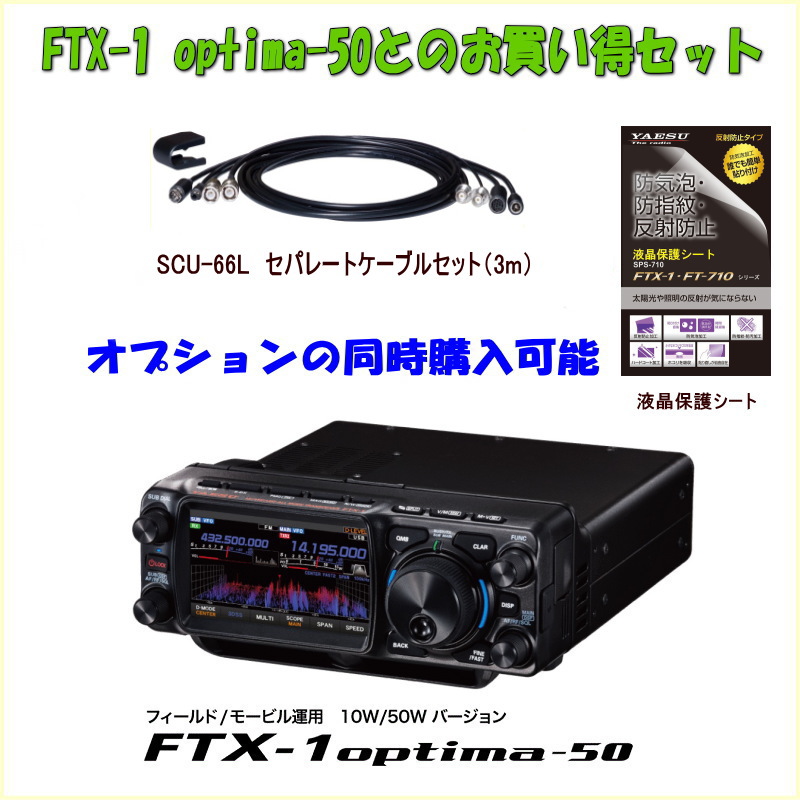 YAESUブランドのオールモード機 むせんZONE25｜アマチュア無線機
