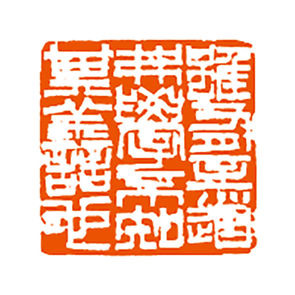 大龍篆刻オーダー《落款印》2顆セット（姓名印と雅号印） | 印鑑 実印