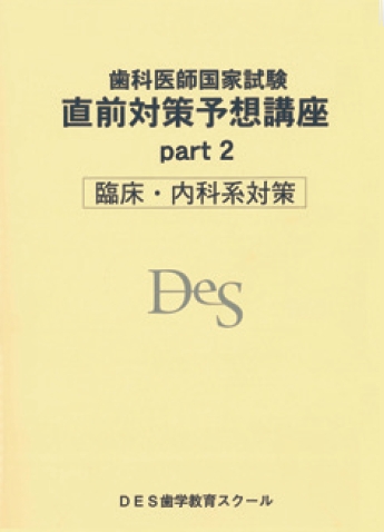 豊富な教材｜DES 歯学教育スクール