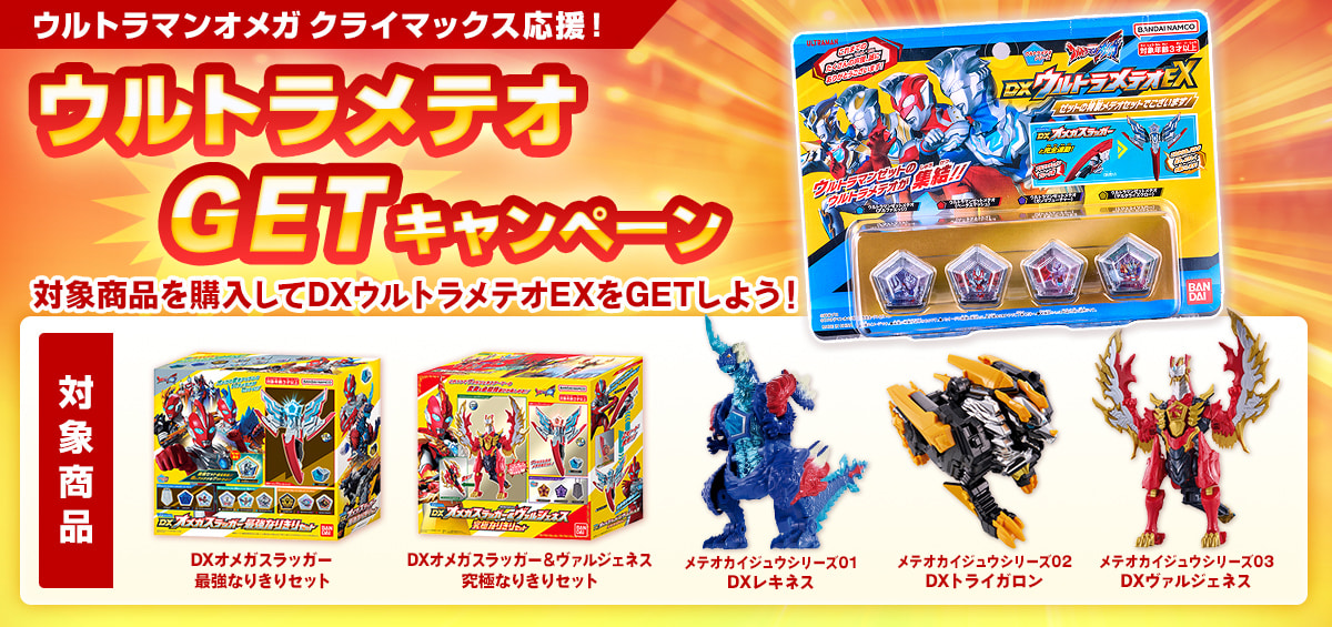 特集 - クリスマス | ULTRAMAN OFFICIAL SHOP ウルトラマンワールドM78