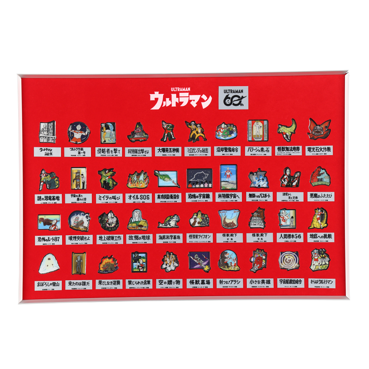 二次予約商品】ウルトラピンズワールド ウルトラマンエピソードver