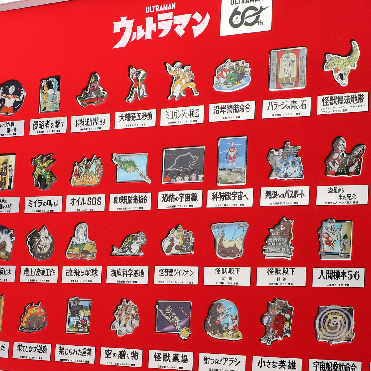 二次予約商品】ウルトラピンズワールド ウルトラマンエピソードver