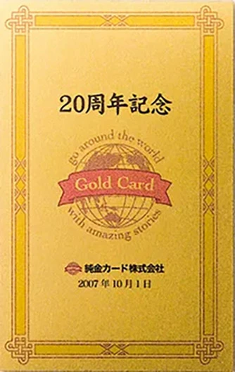 企業用記念品 | 純金カード | 三菱マテリアルトレーディング株式会社