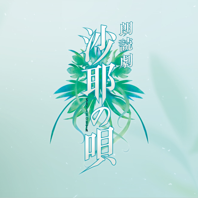 スタア誕生・中島美嘉 奇跡の未来 | メディアミックス・ジャパン | MMJ