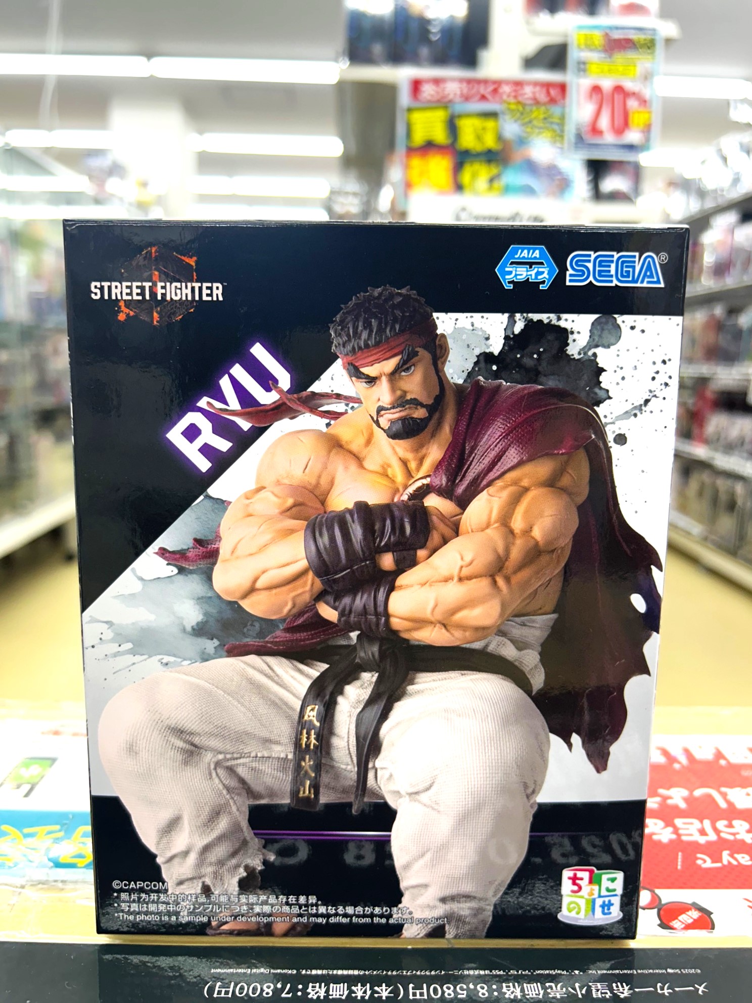 セガ リュウ ​「ストリートファイター6」 ​ちょこのせプレミアム