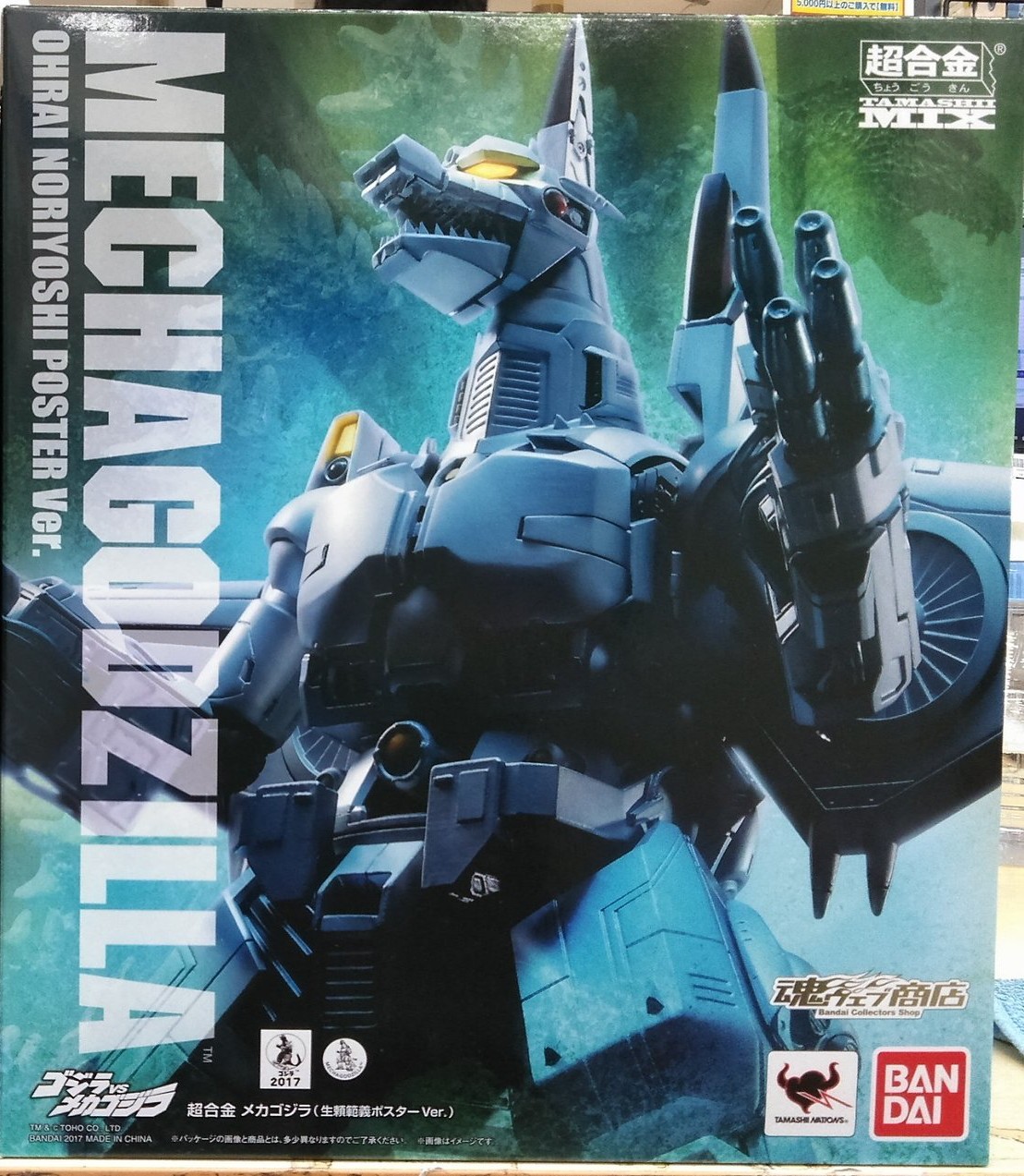 バンダイ 超合金 魂MIX メカゴジラ（生頼範義ポスターVer.） 「ゴジラ