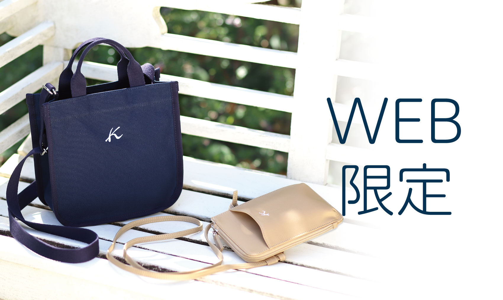 WEB限定】｜横浜元町KITAMURAハンドバッグ