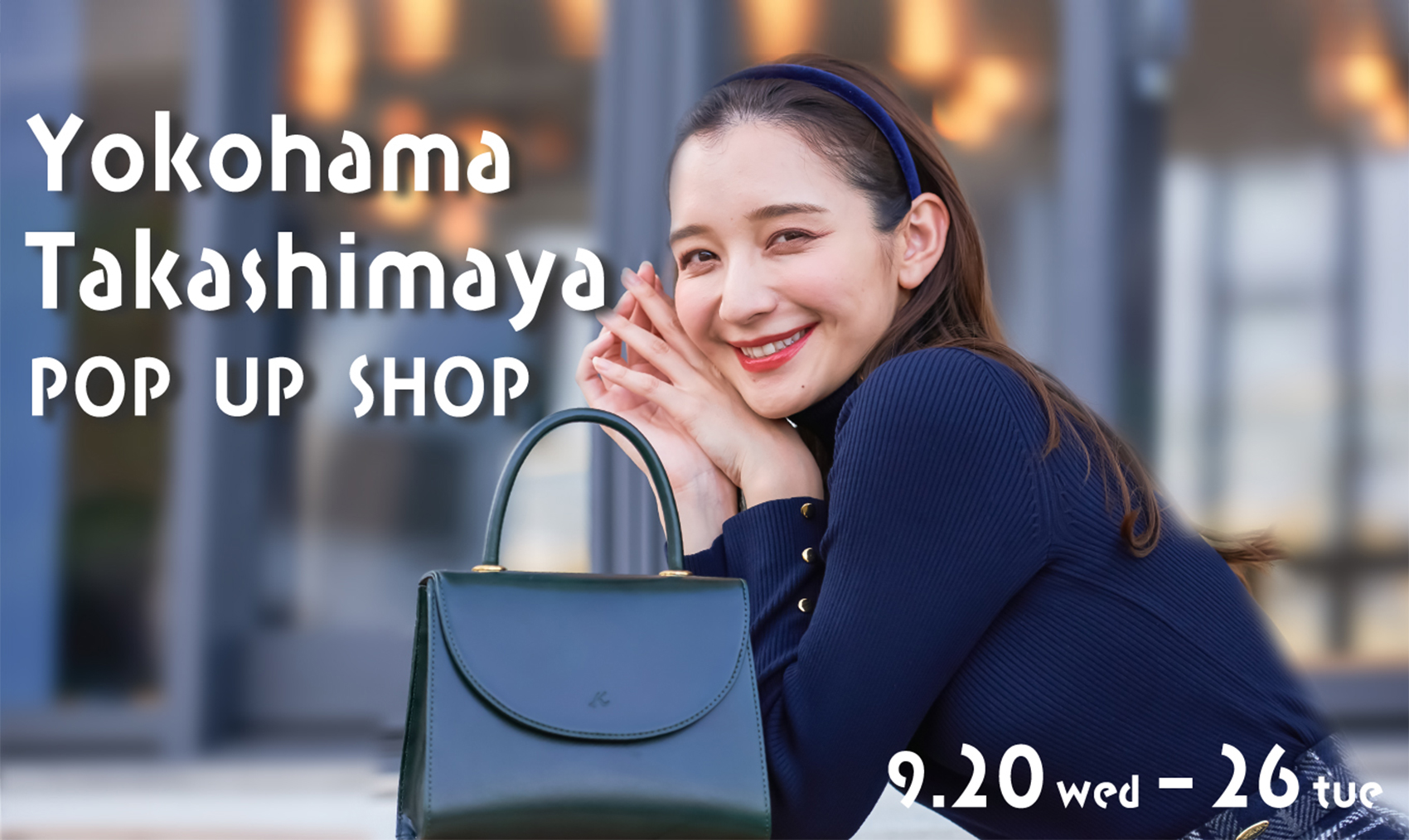 横浜高島屋〉POP UP SHOP｜横浜元町KITAMURAハンドバッグ