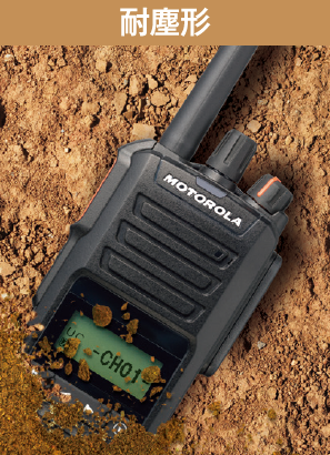 MT10 デジタル簡易無線携帯型《登録局》 - Motorola Solutions 日本