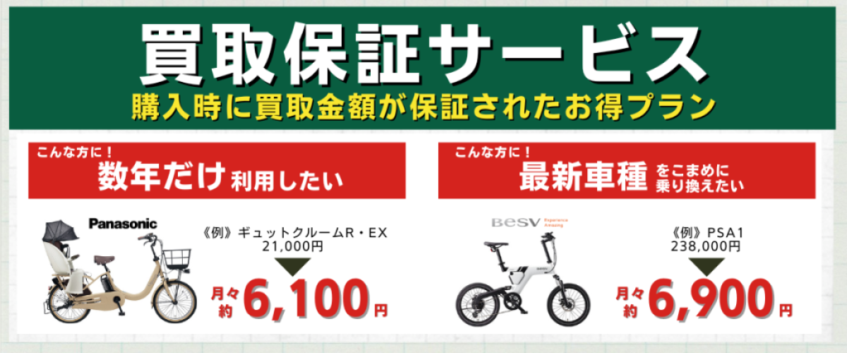 モトベロ 電動アシスト自転車の専門店