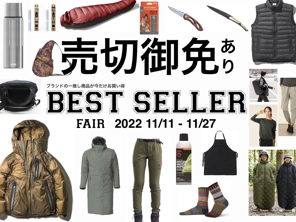 キャンプ、車中泊、ルームウェアに「着る寝袋モモンガ」期間限定で