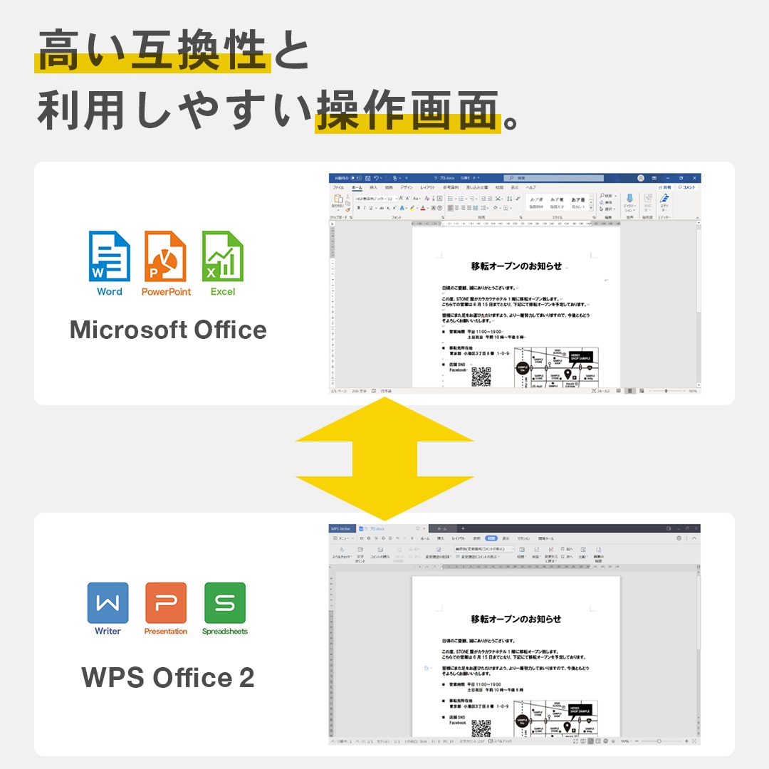 WPS Office 2 とは？｜マウスコンピューター【公式】