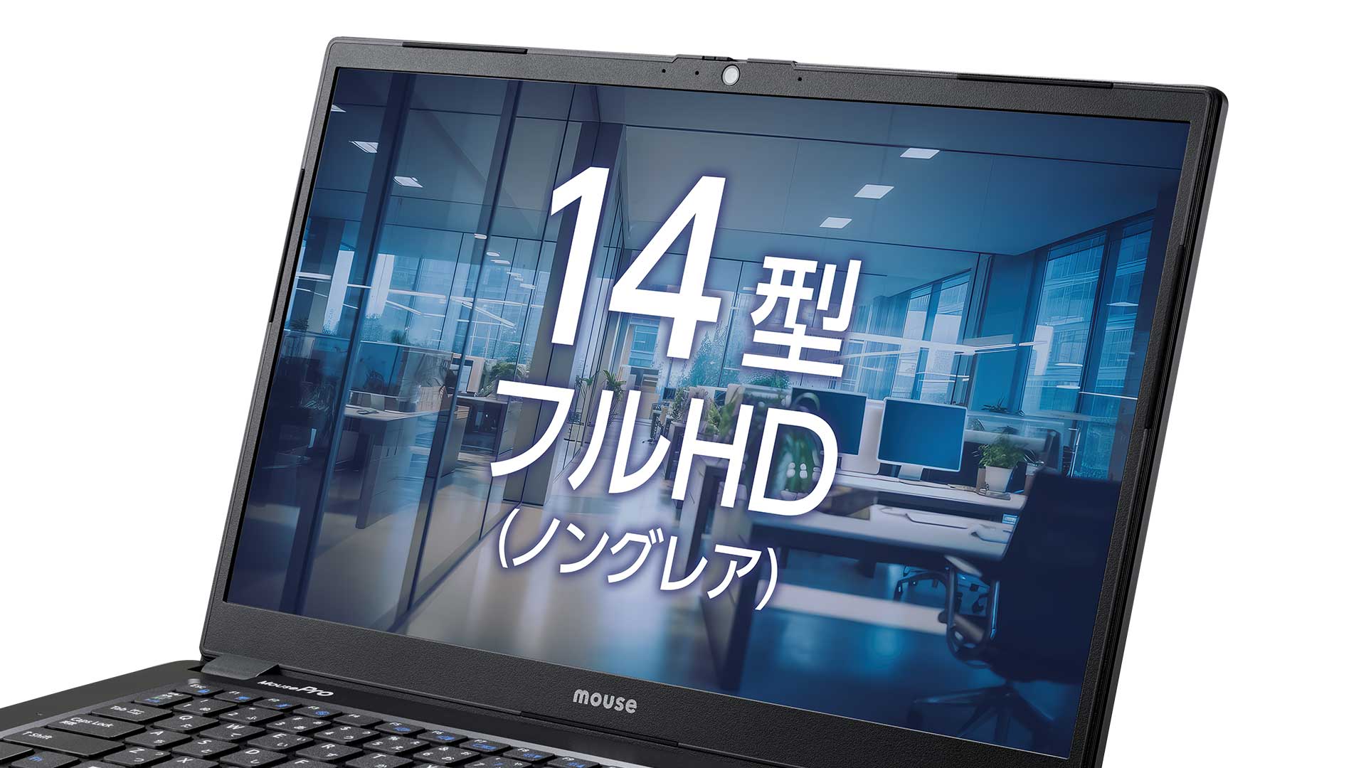 MousePro C4｜ビジネス向けノートPC MousePro by マウスコンピューター