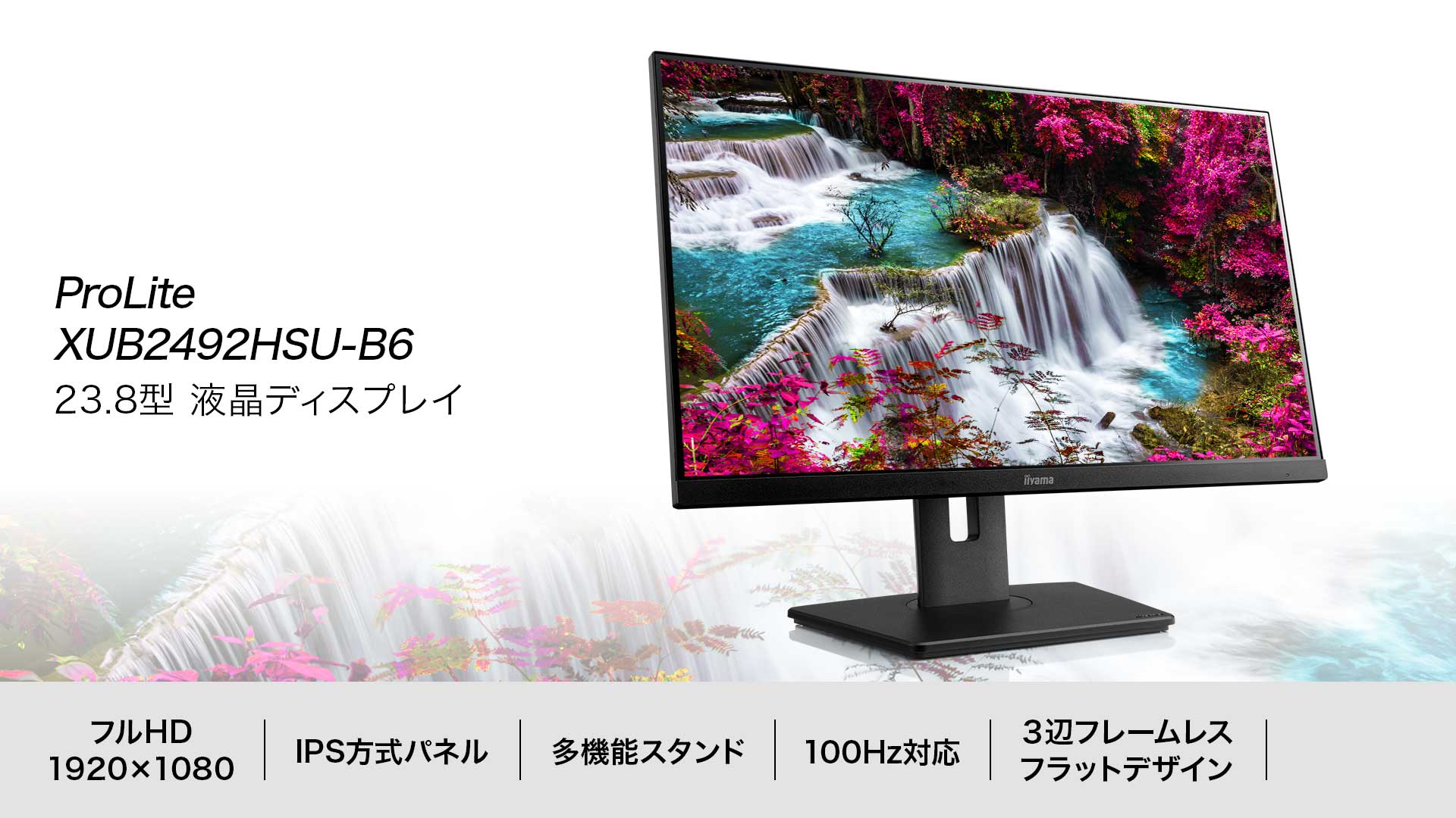 ProLite XUB2492HSU-B6│iiyama│BTOパソコン・PC通販ショップのマウス
