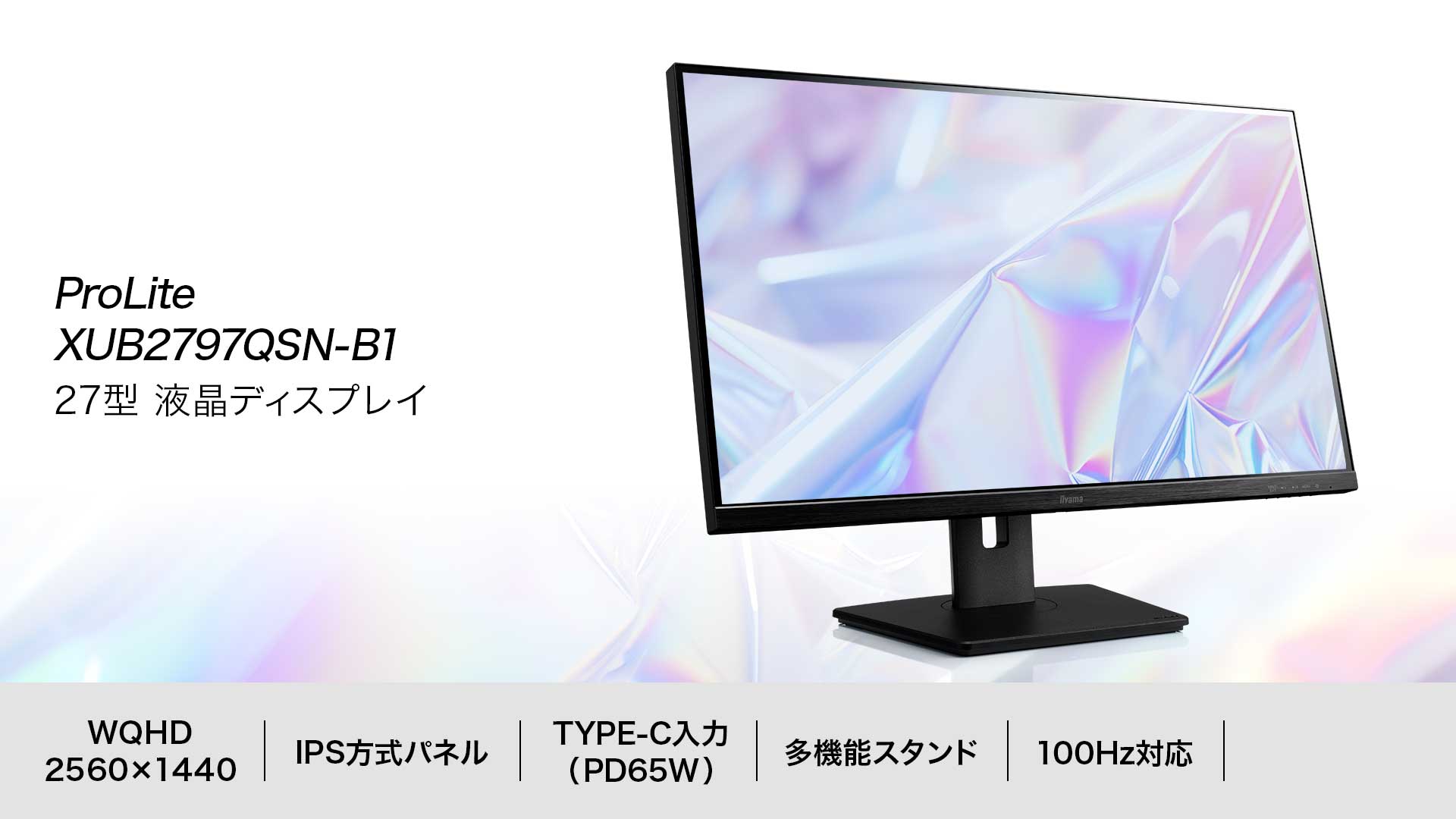 ProLite XUB2797QSN-B1│iiyama│BTOパソコン・PC通販ショップのマウス