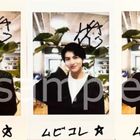 超特急・柏木悠のサイン入りチェキを3名様にプレゼント！／『ゴースト