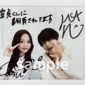森香澄と柏木悠のサイン入りチェキを1名様にプレゼント！／『年下童貞