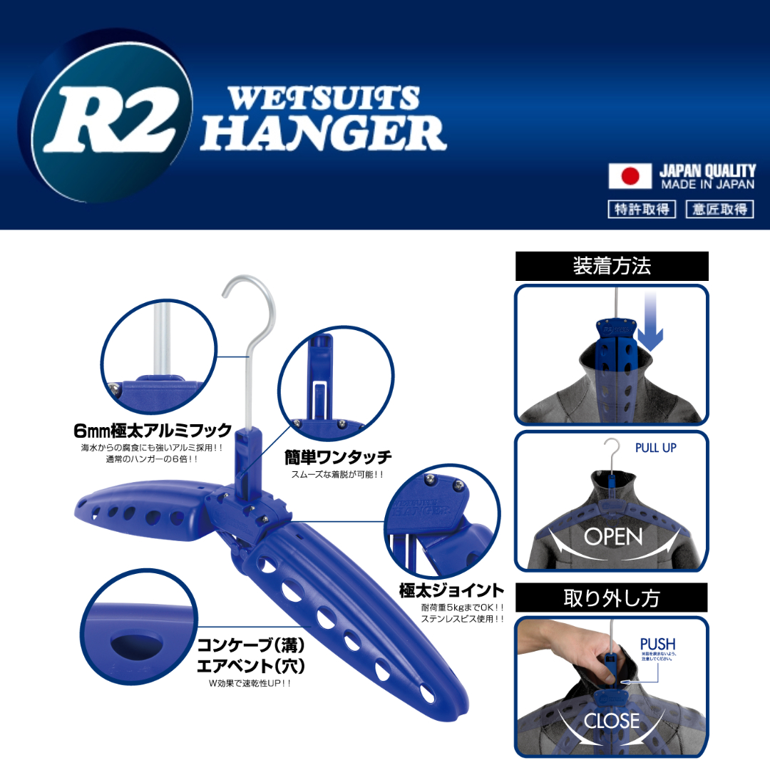 R2 ハンガー（蛍光カラー） – MOBBY'S（モビーズ）