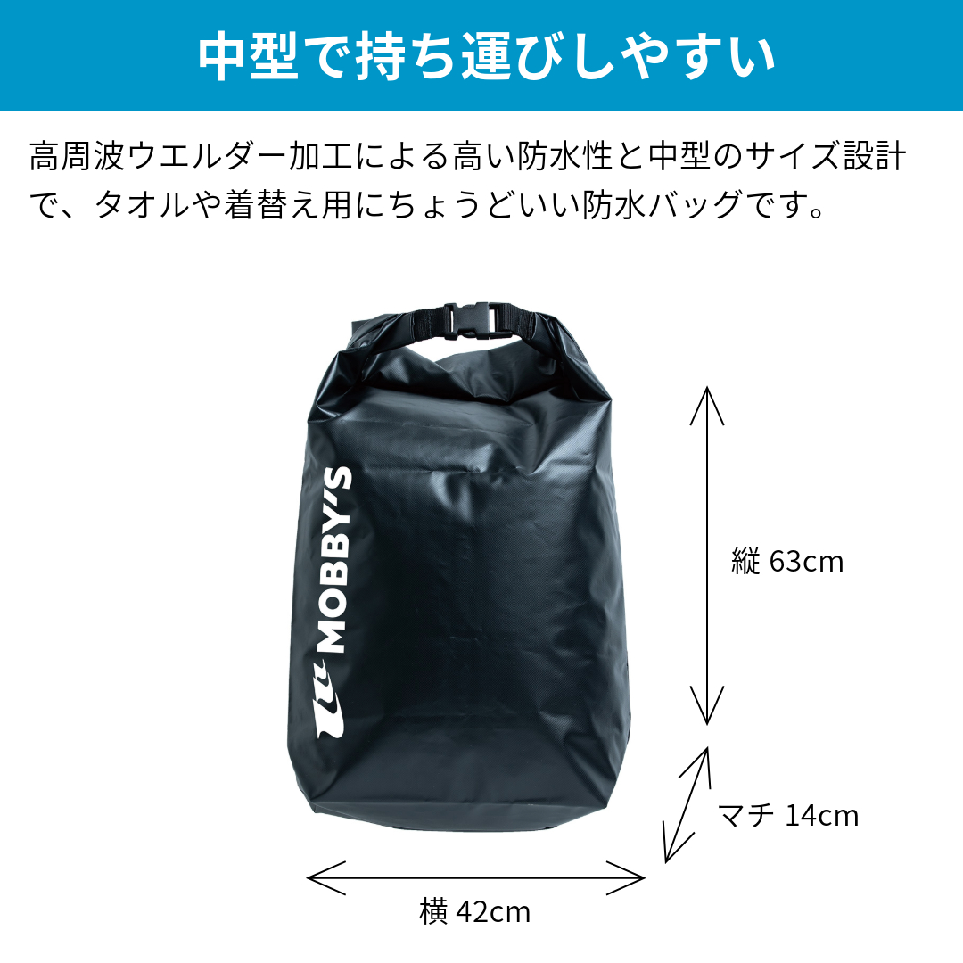 ウォーター プルーフ バッグ – MOBBY'S（モビーズ）