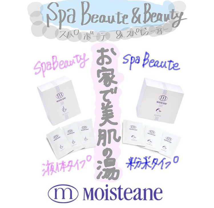 モイスティーヌ スパ ビューティ（浴用化粧品：液体タイプ