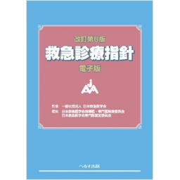 商品詳細ページ | メディカルブックセンター