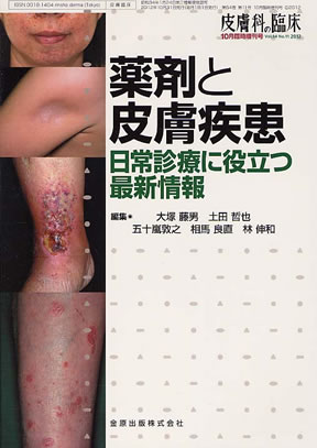 商品詳細ページ | メディカルブックセンター