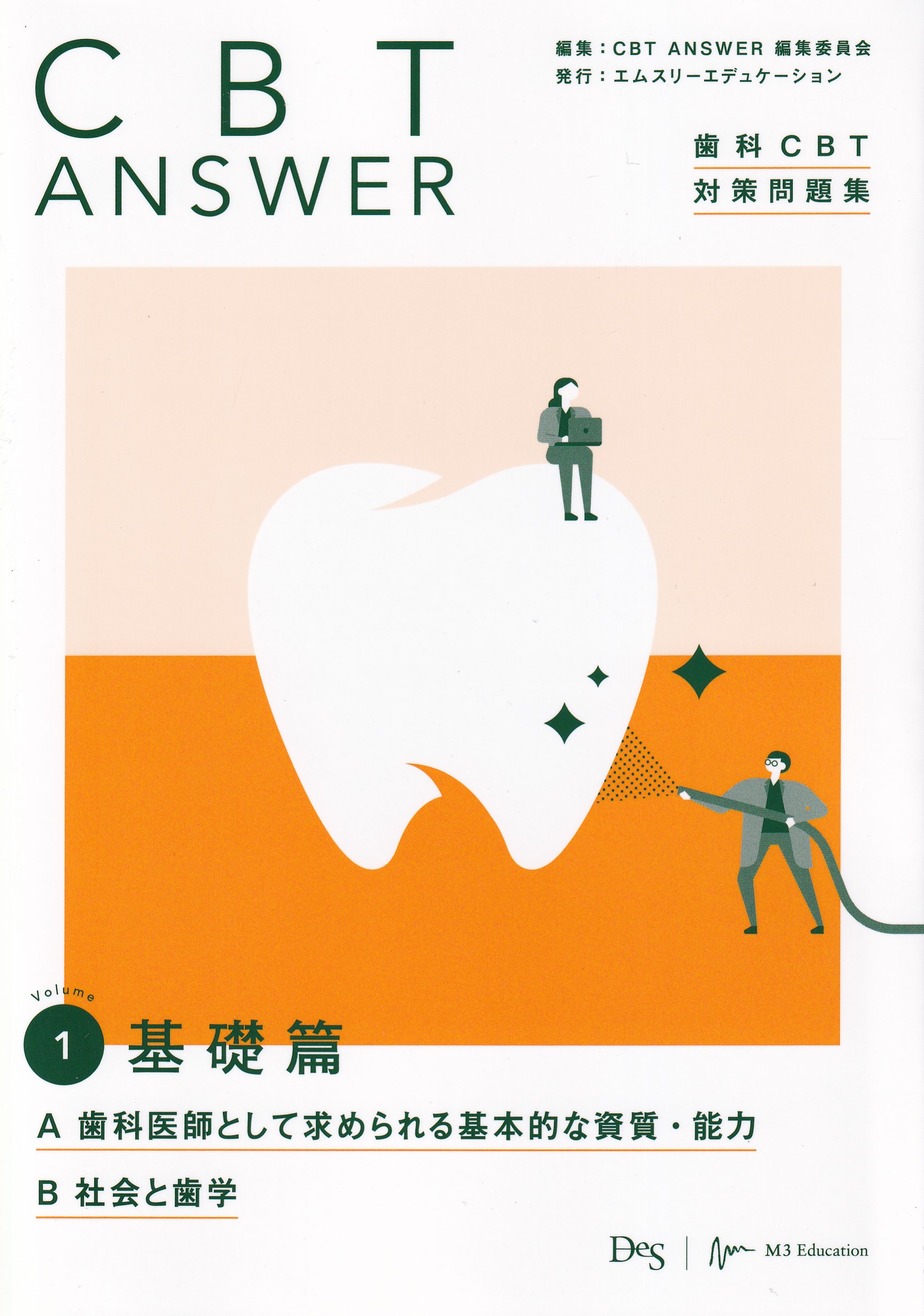 商品詳細ページ | メディカルブックセンター