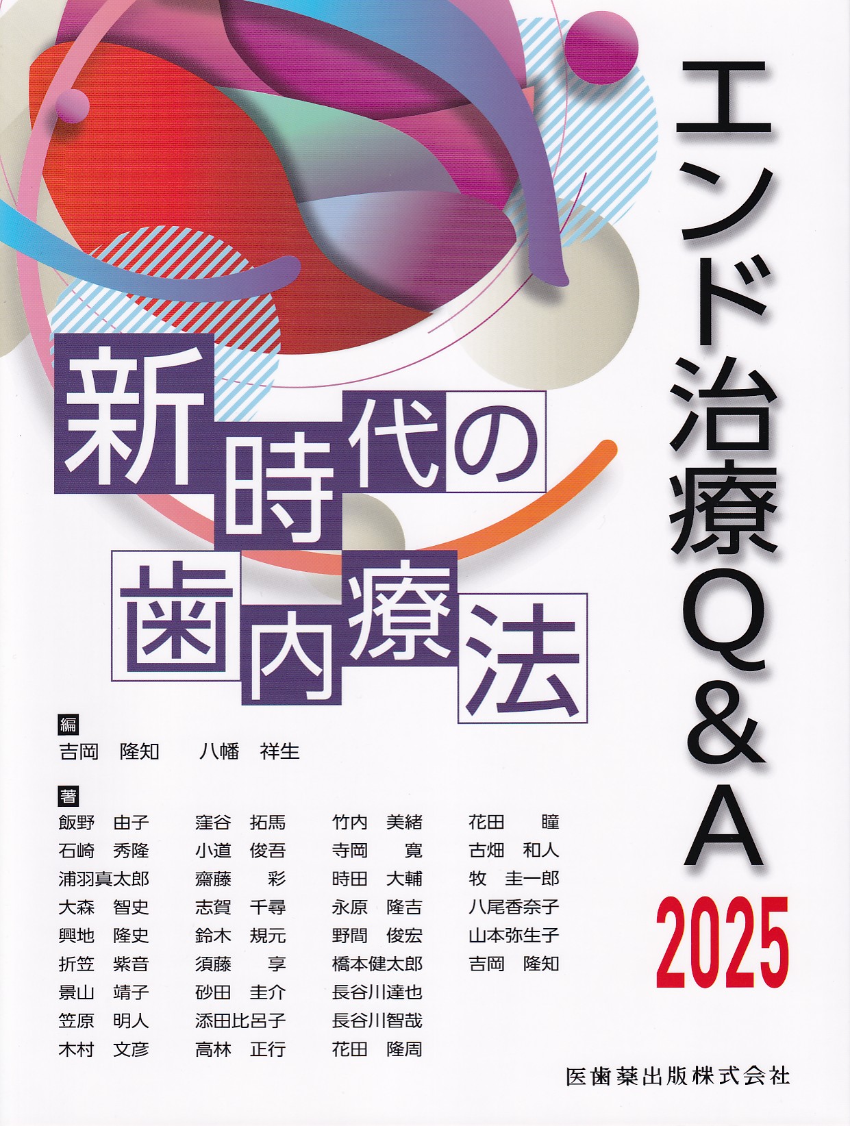 商品詳細ページ | メディカルブックセンター