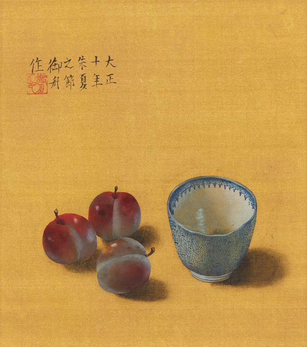 茶碗と果実 - 東京国立近代美術館