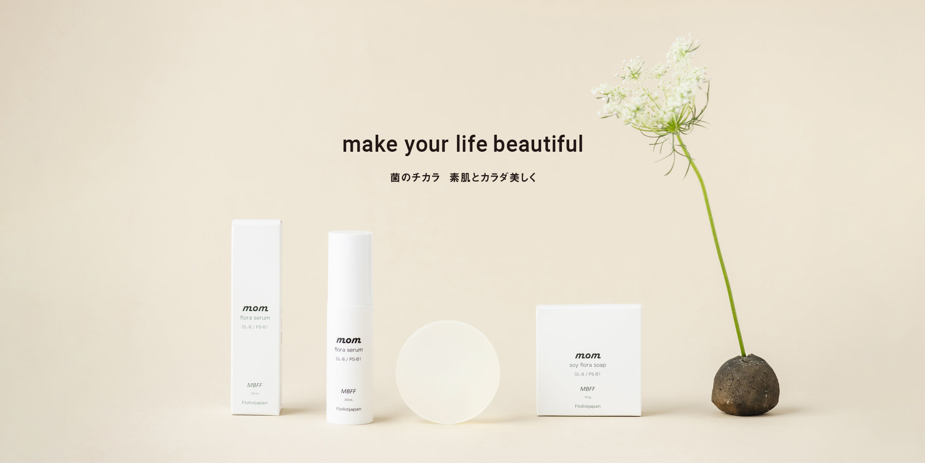 菌のチカラ、素肌とカラダ美しく。マムフローラで菌活を | マム mom