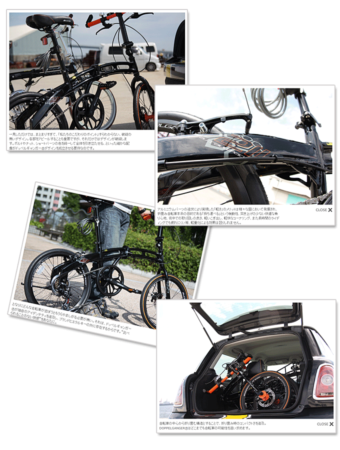 折りたたみ自転車ドッペルギャンガー211assaultpack 20インチアルミ