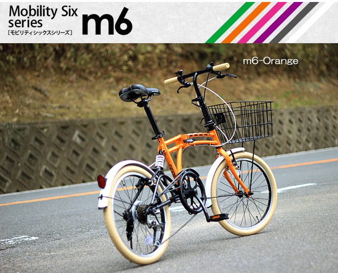 ドッペルギャンガー m6Orange オレンジ かご付き20インチ折り畳み格安