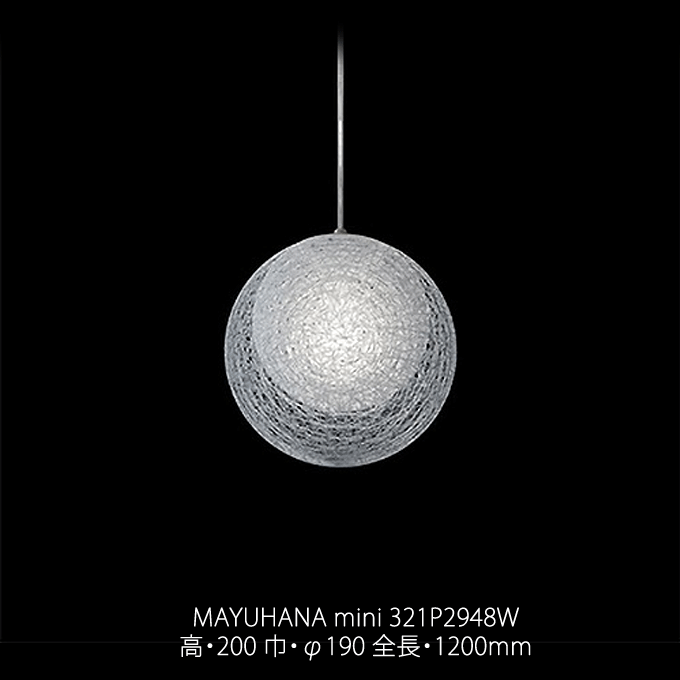 MAYUHANA マユハナ ペンダント Φ470mm 二重 ホワイト YAMAGIWA