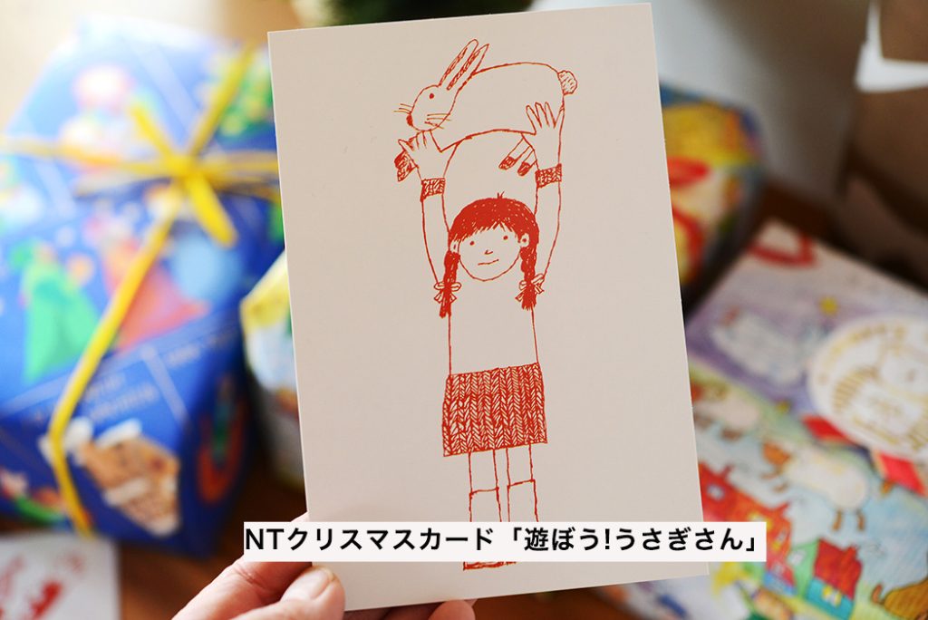 クリスマスカードに柄が増えました！ – TOYS&GIFTS MOMO
